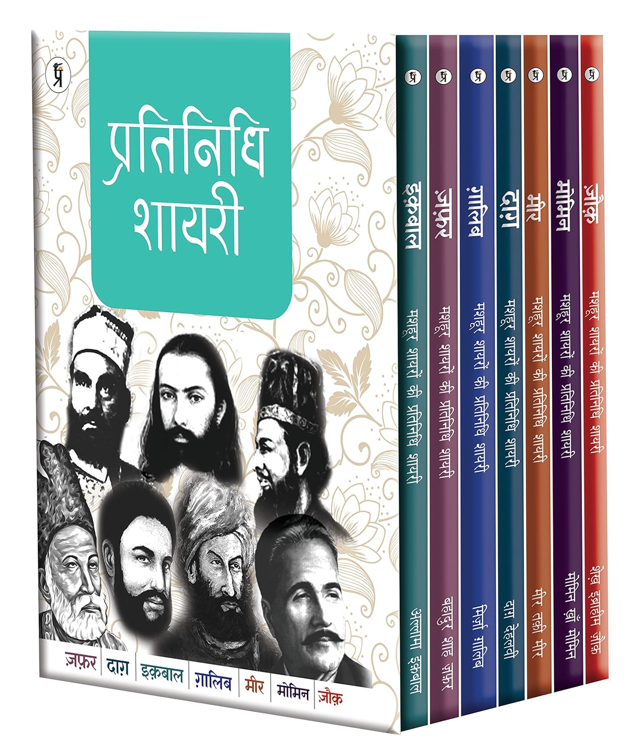 Mashhoor Shayaron kee Pratinidhi Shayari: 7 Book Set